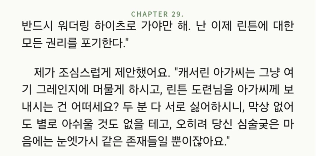 gkskahfl's tweet photo. 폭풍의 언덕 아무 페이지나 봤다가...역시는 역시구나 싶었습니다
책도둑            문학동네

1. 두분 다 서로 싫어한다는 번역-린튼 히스클리프와 캐서린 린튼의 관계성 생각해보면 이런 결론이 나올 수가 없음. 애초 앞뒤 문장과도 충돌함
2. 말투도 일관되지 않음 뜬금 하오체 https://t.co/y38NROUYvn