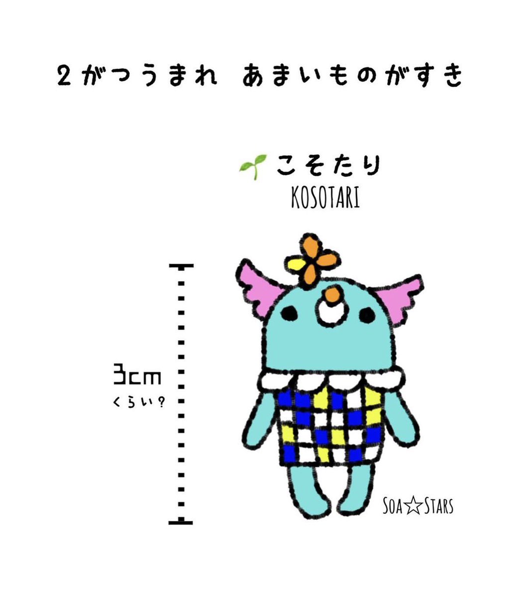 soa_stars's tweet photo. #オリキャラ #イラスト #そあまふ #誕生月キャラ https://t.co/o4quKirSWF