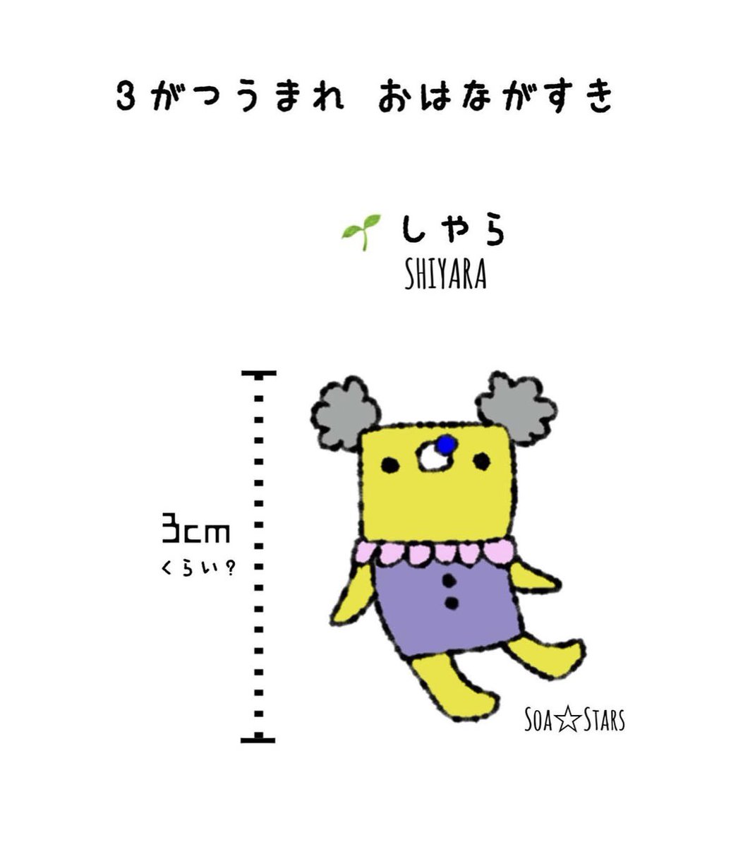 soa_stars's tweet photo. #オリキャラ #イラスト #そあまふ #誕生月キャラ https://t.co/o4quKirSWF