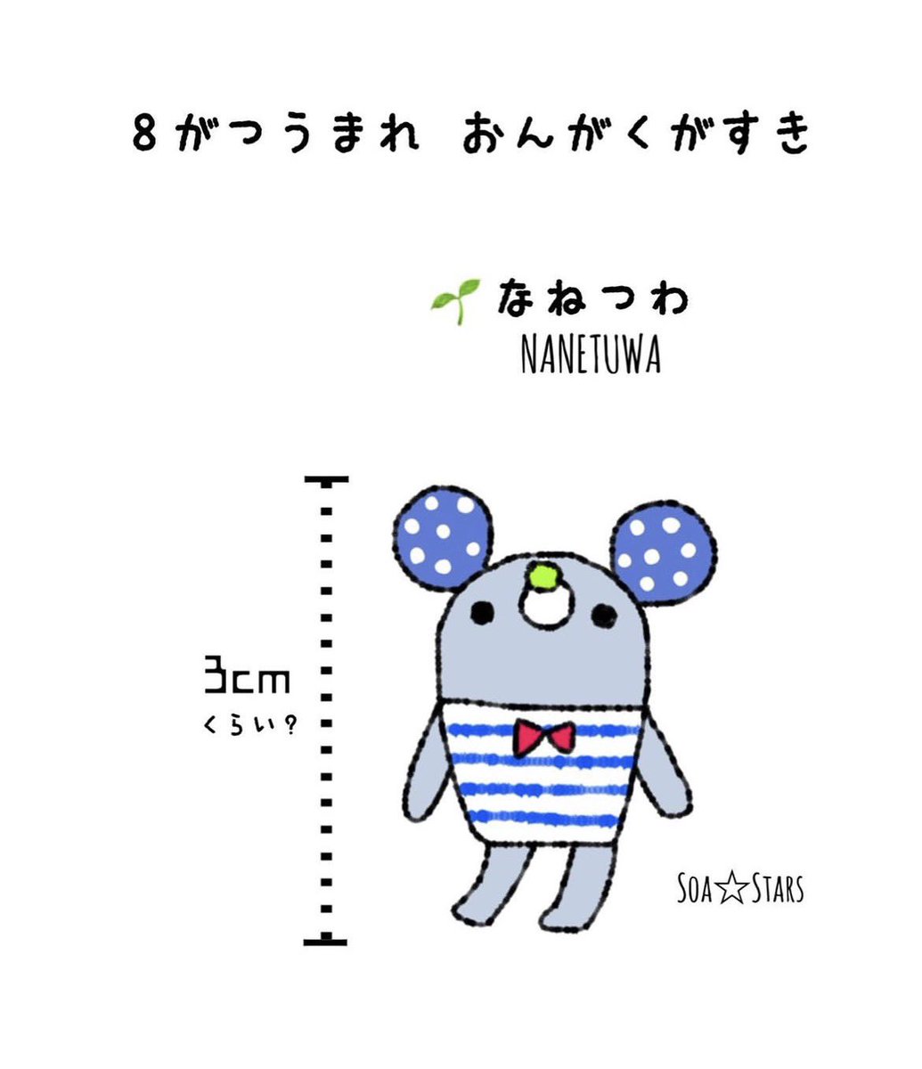 soa_stars's tweet photo. #オリキャラ #イラスト #そあまふ #誕生月キャラクター https://t.co/Wh4ee37Pzn