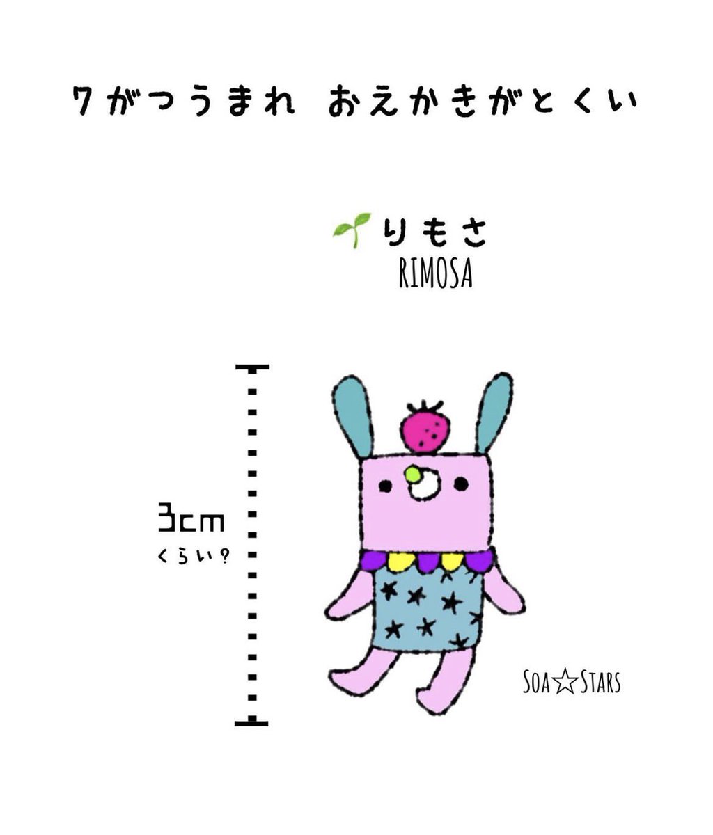 soa_stars's tweet photo. #オリキャラ #イラスト #そあまふ #誕生月キャラクター https://t.co/Wh4ee37Pzn