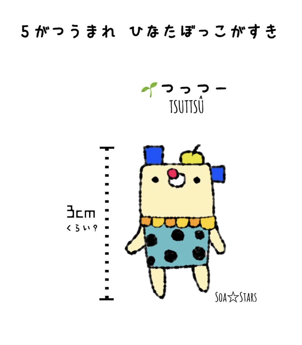 soa_stars's tweet photo. #オリキャラ #イラスト #そあまふ #誕生月キャラクター https://t.co/Wh4ee37Pzn