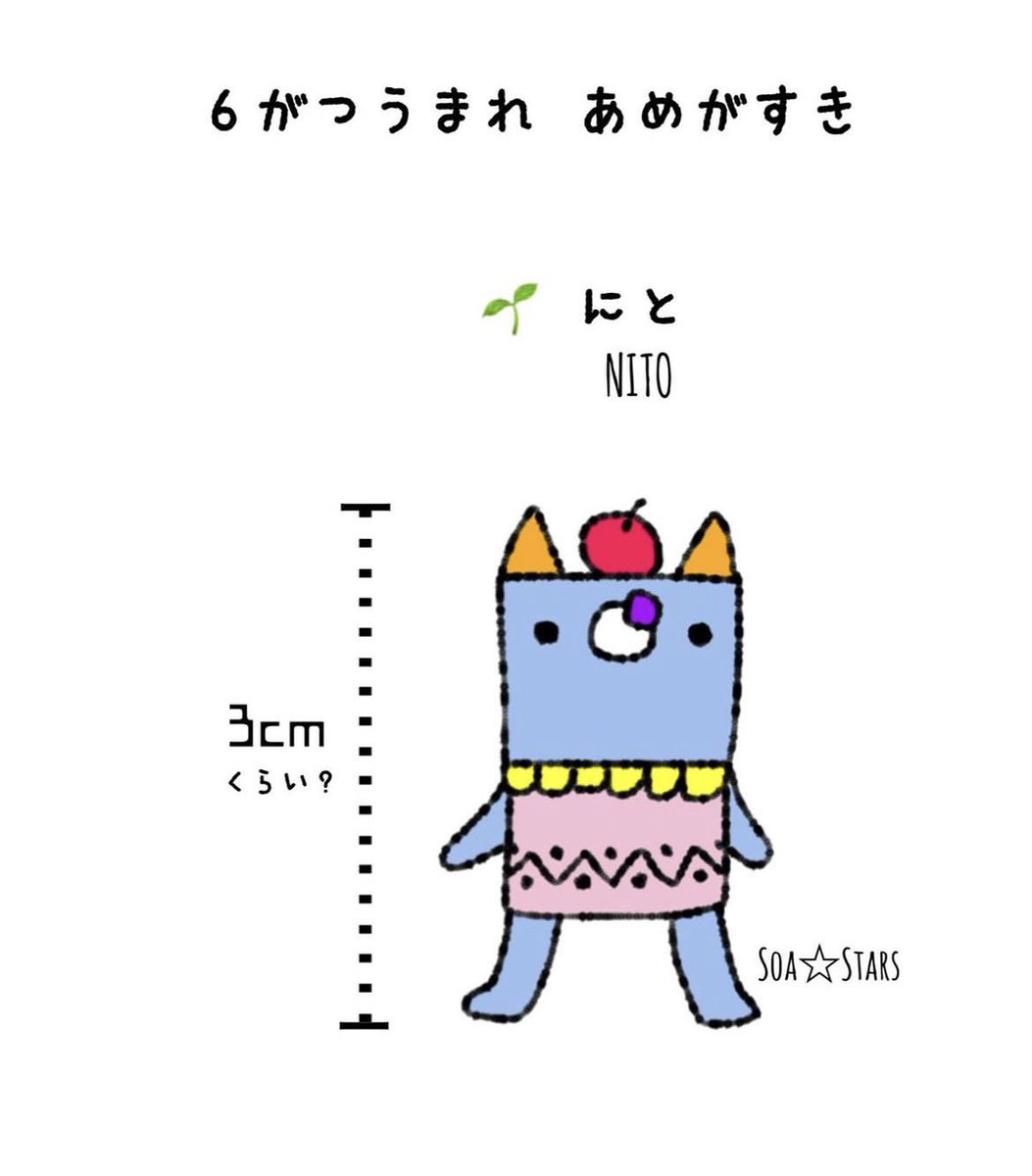 soa_stars's tweet photo. #オリキャラ #イラスト #そあまふ #誕生月キャラクター https://t.co/Wh4ee37Pzn