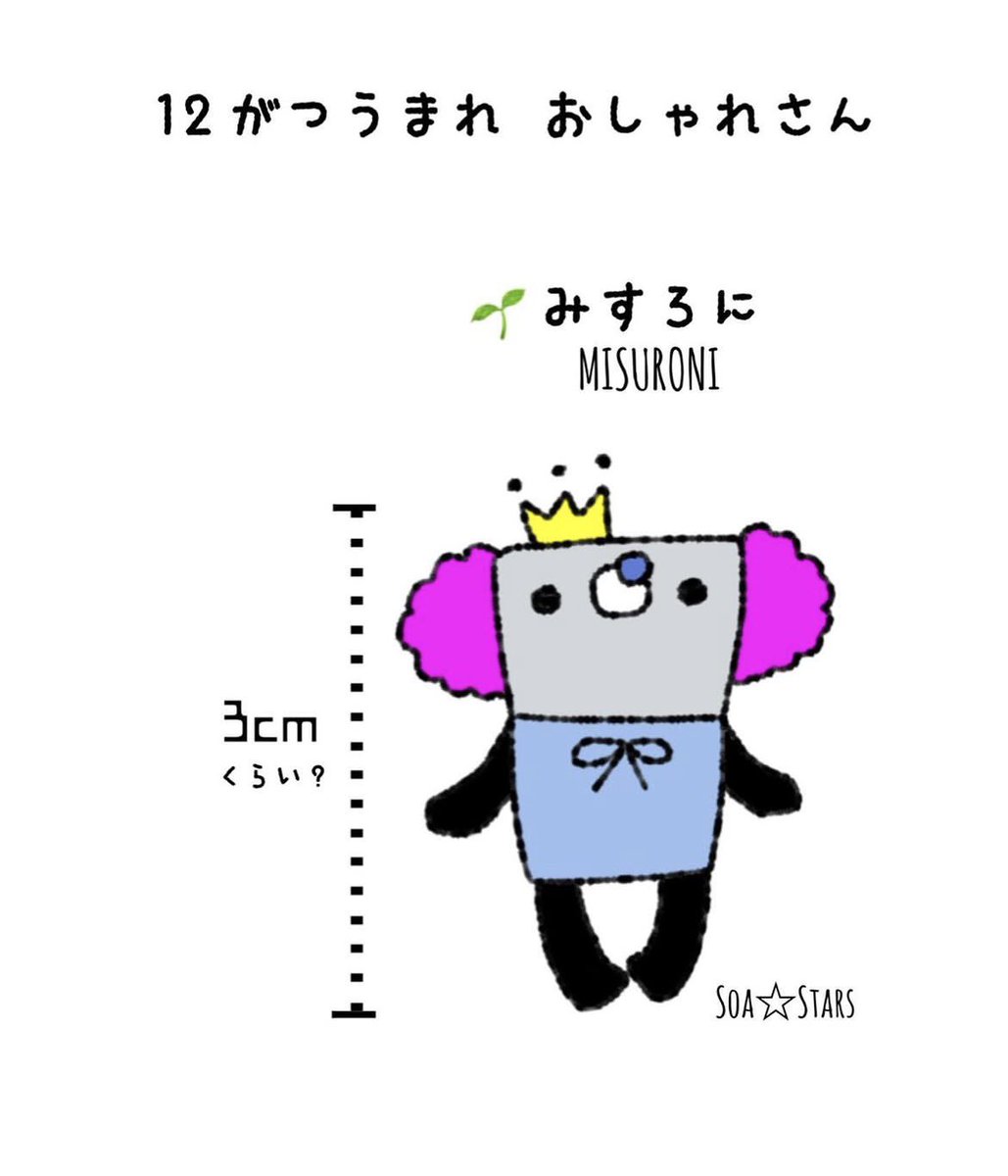 soa_stars's tweet photo. #オリキャラ #イラスト #そあまふ #誕生月キャラクター https://t.co/fPnkOTgywm