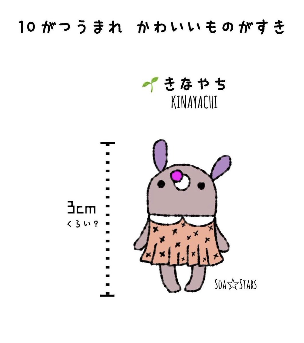 soa_stars's tweet photo. #オリキャラ #イラスト #そあまふ #誕生月キャラクター https://t.co/fPnkOTgywm