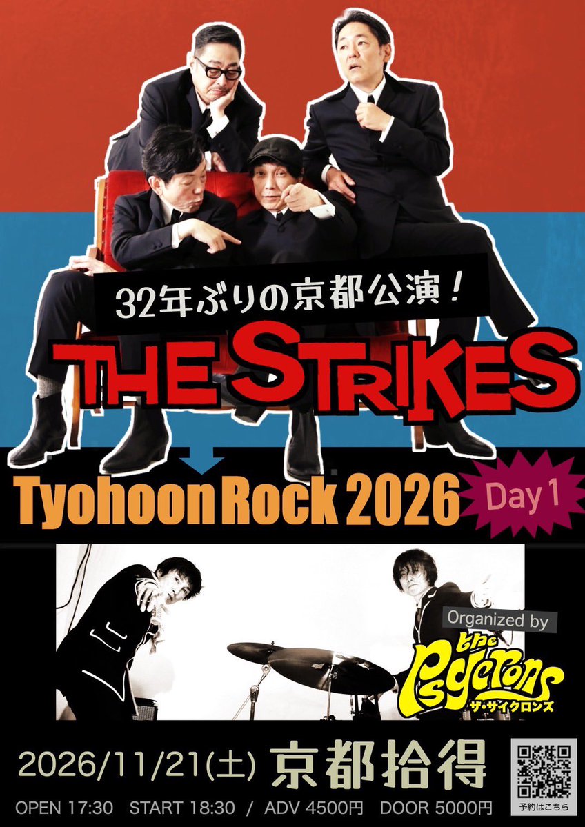 strikesyoshio19 tweet picture