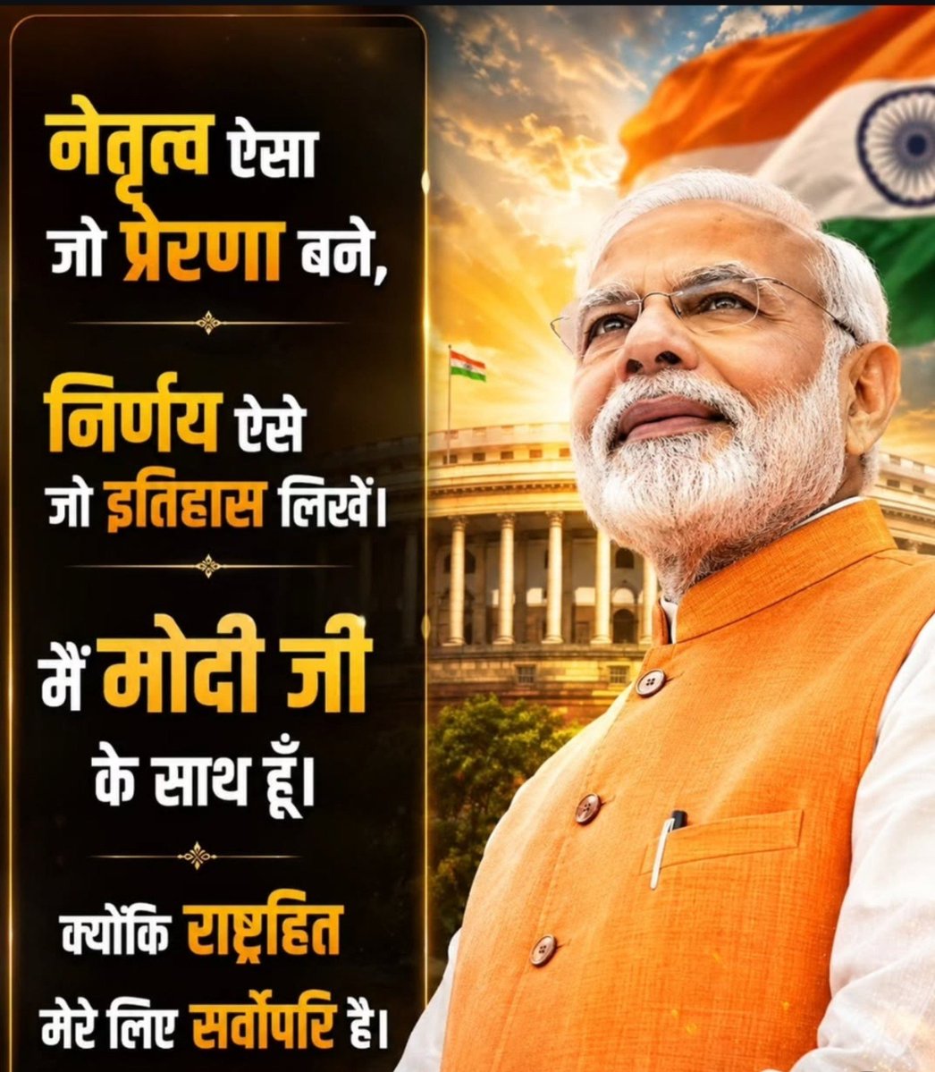 preeti_swarnkar's tweet photo. We are with you Modi ji ❤️

#iStandWithNaMo

@narendramodi https://t.co/9XaGBAdang