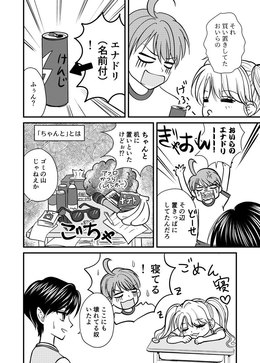 MARUI__MARU's tweet photo. #漫画　#漫画が読めるハッシュタグ　#カフェイン　
ミア「エナドリ美味しかった～…( ˘ω˘)ｽﾔｧ」
凜「お腹いっぱいになるとすぐ寝るんだから」
 (1/1) https://t.co/tyeD0q99FS