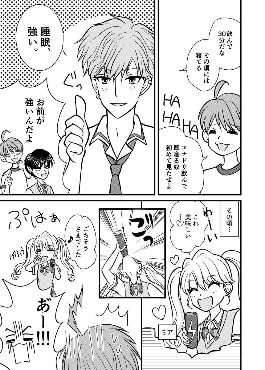 MARUI__MARU's tweet photo. #漫画　#漫画が読めるハッシュタグ　#カフェイン　
ミア「エナドリ美味しかった～…( ˘ω˘)ｽﾔｧ」
凜「お腹いっぱいになるとすぐ寝るんだから」
 (1/1) https://t.co/tyeD0q99FS
