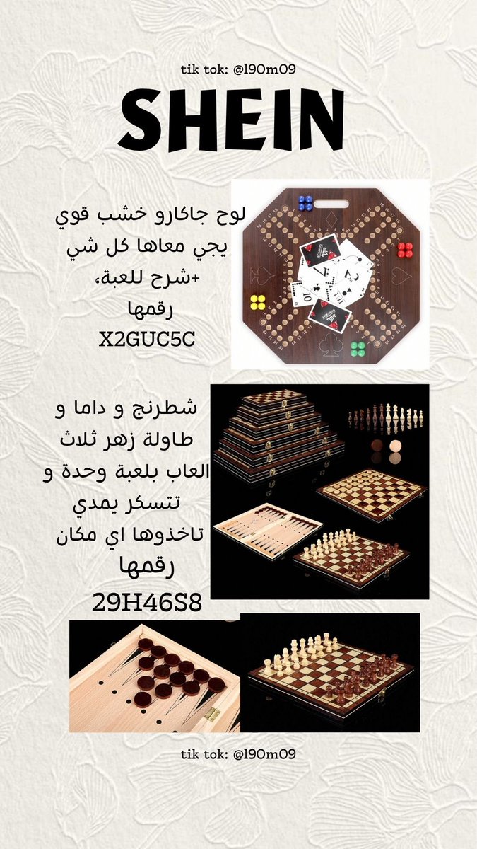 dfee155's tweet photo. لوح جاكارو خشب
شطرنج،داما، طاولة زهر
العاب طاولة مشهورة
العاب جماعية من شي ان
#shein #games #summer #chess https://t.co/Tw9QjjbE0C