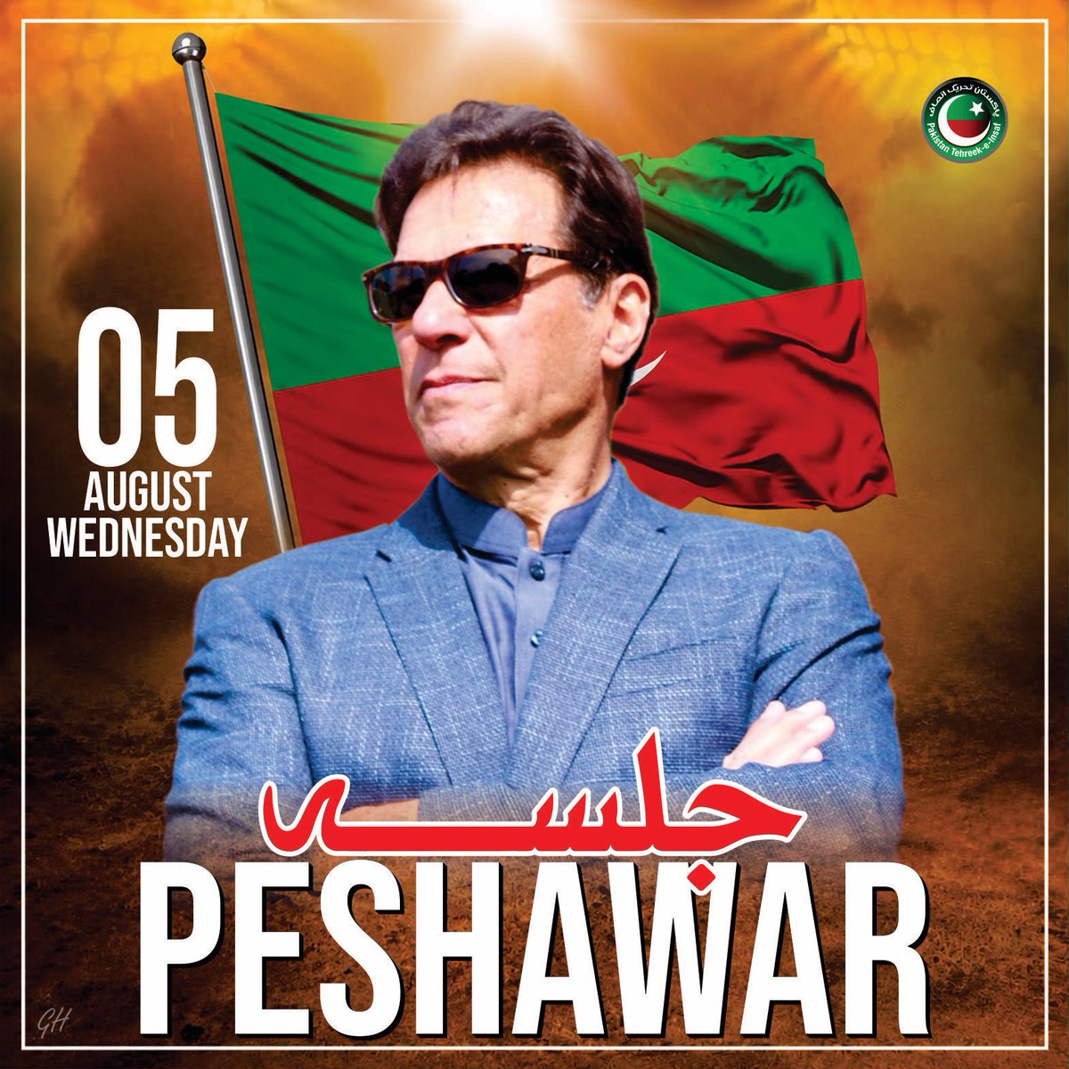 IKTodayPk's tweet photo. پشاور کا تاریخ ساز جلسہ — 5 اگست، بروز بدھ! 🇵🇰

عمران خان کی رہائی کے لیے عوام کا سمندر پشاور میں اُمڈے گا۔
آئیے، حق اور آئین کی آواز بنیں، اپنی بھرپور شرکت یقینی بنائیں۔

پشاور تیار ہے، آپ بھی تیار رہیں!

#پشاور_جلسہ #5اگست #ReleaseImranKhan https://t.co/lL856Hmj5r