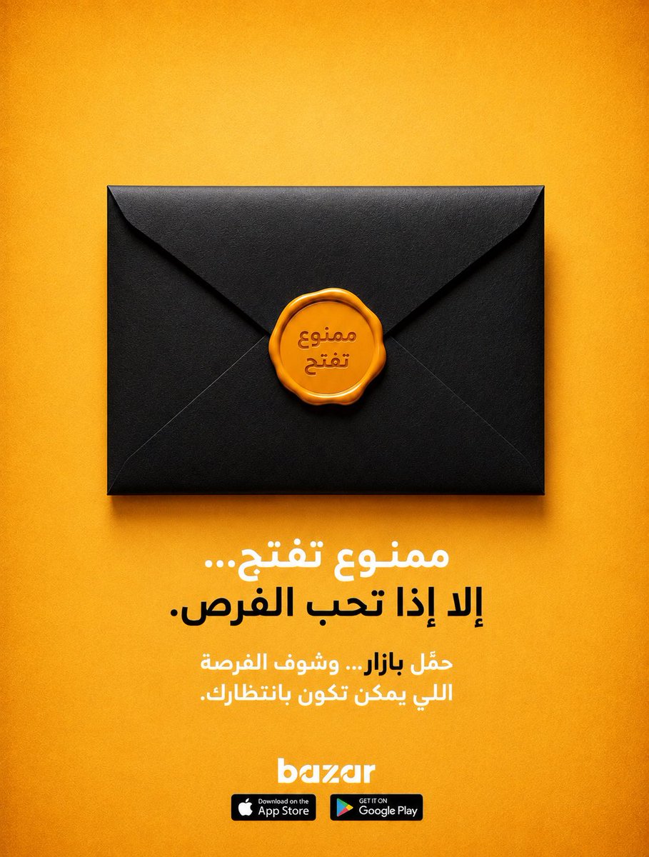 bazar_kw's tweet photo. : لا تفتح الصندوق.. إلا إذا كنت مستعداً للتغيير! 📦🔥**
في عالم "بازار"، الفرص لا تأتي مرتين، بل تأتي في صناديق مغلقة تنتظر من يقتنصها. نحن لا نقدم مجرد إعلانات، نحن نقدم لك البوابة الأسرع للوصول إلى ما تحتاجه، أو لبيع ما لا تحتاجه بكل سهولة وأمان. 🤝✨#بازار_الكويت #trans https://t.co/a2pyLygEOd