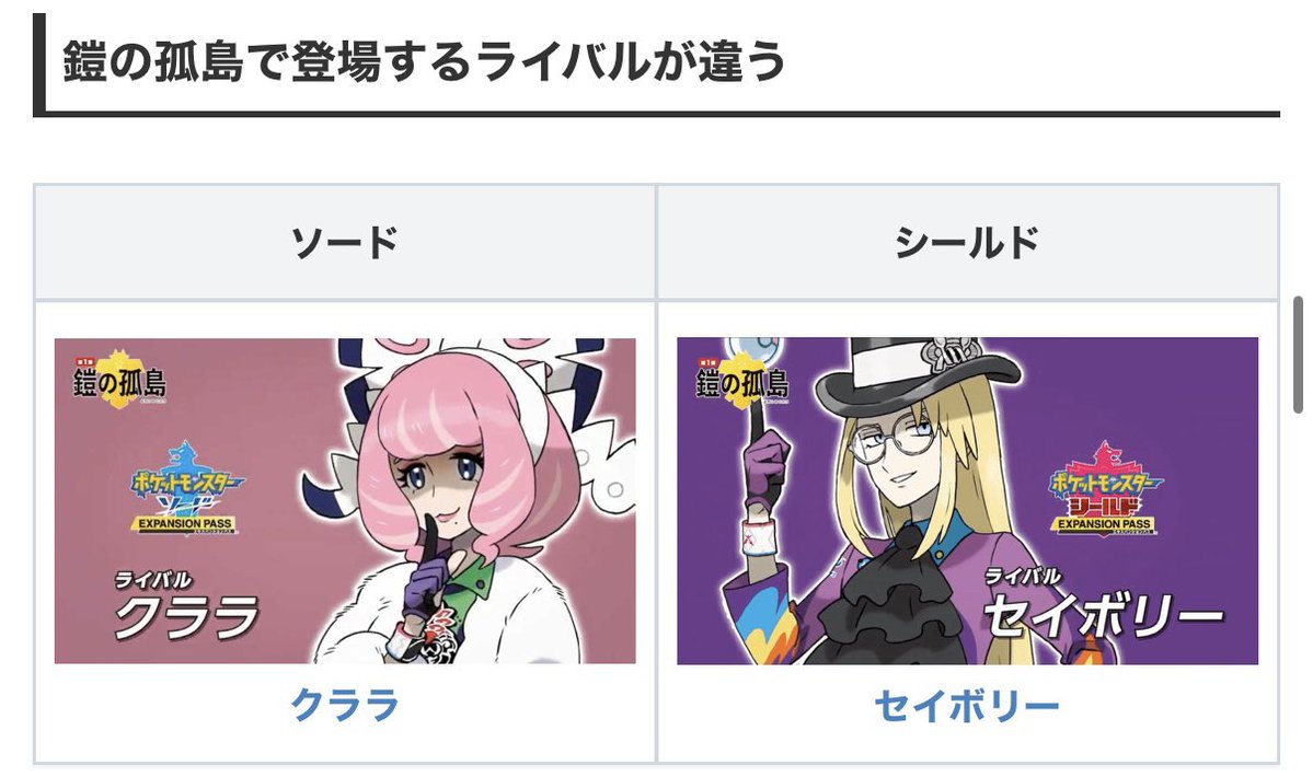 Lupinus__flower's tweet photo. @AIKOSMAN_0323 結構違いはあるかもです！ジムリーダーもちょっとだけ違いますし、DLCのライバルも変わります︎︎👍🏻︎︎
出現するポケモンとかも変わるので、そこら辺の好みで決めた方がいいかも…？
私はオニオン君が好きなのでシールドにしました🛡️ https://t.co/K2YiG9VJQL
