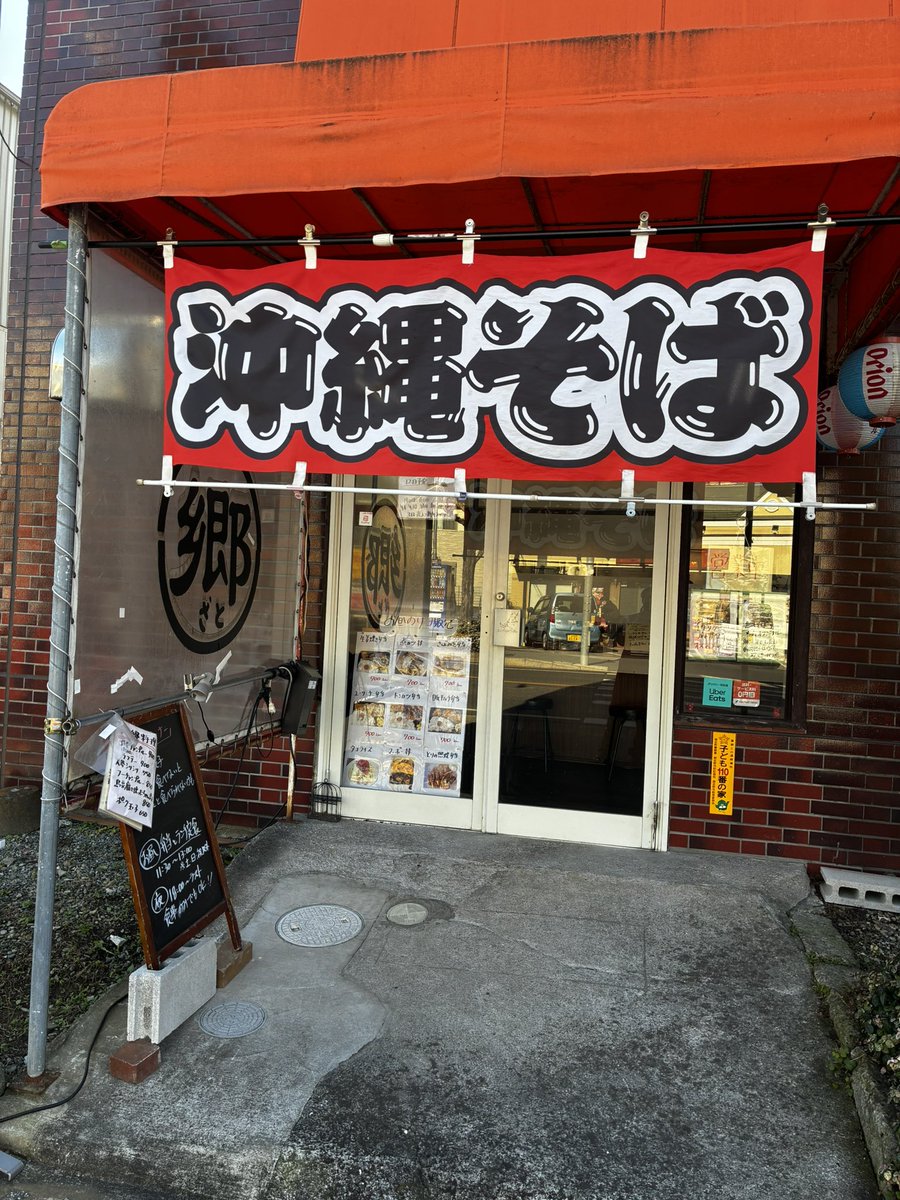 zato0715's tweet photo. ⛰️休業のお知らせ⛰️
7/26 日曜日　〜20:30 閉店
7/27 月曜日　休業
　　火曜日　定休日
7/29 水曜日　休業　　
⛰️山に行ってきます#中華 #ラーメンショップ #中華 #鯛ラーメン #bayfm #泡盛 #沖縄料理 #習志野市 #���リオンビール #ゴルフ #郷 #餃子 #居酒屋 #家系ラーメン #津田沼 #登山 https://t.co/pjGBgaZoD6