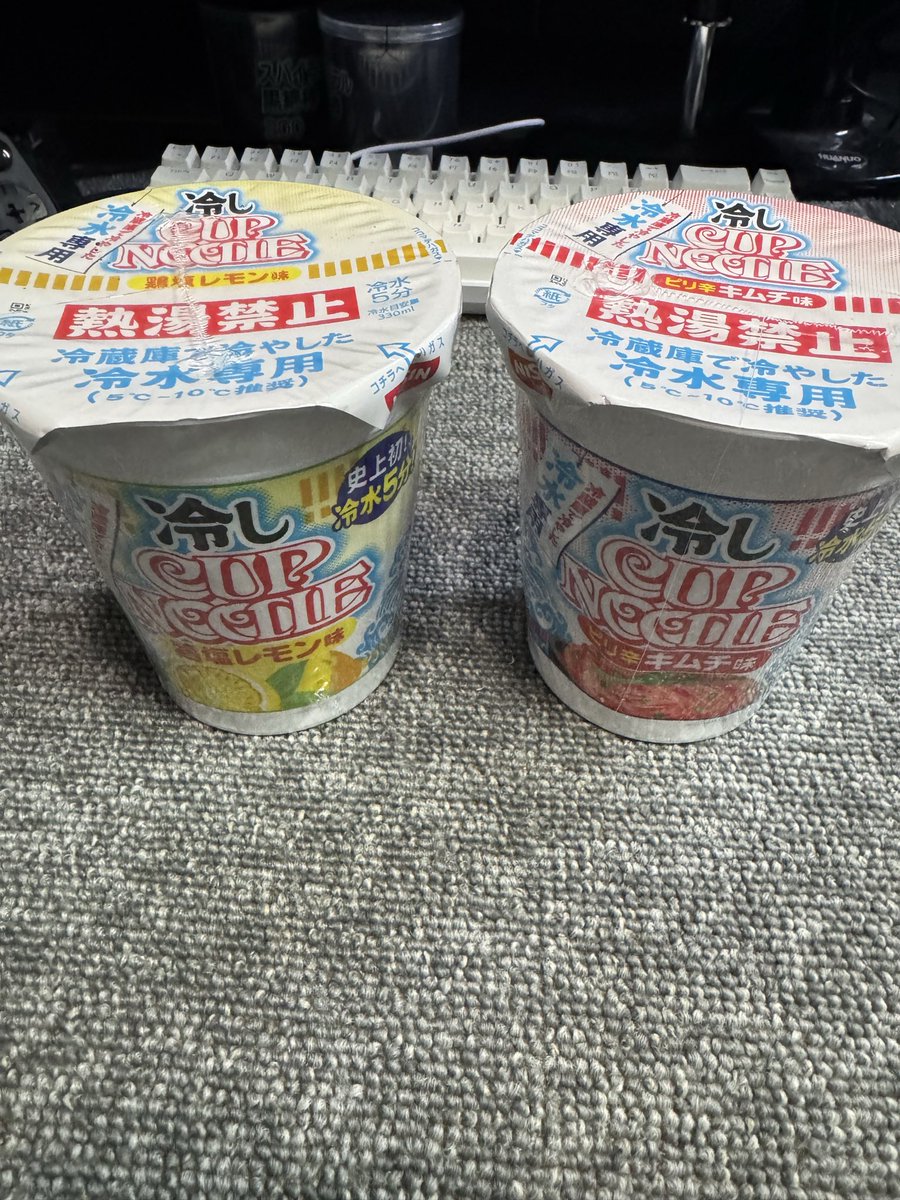 tapioca9999's tweet photo. おはよー
やっと買えた〜！冷やしカップヌードル！
朝ごはんに食べてみる🫡 https://t.co/WZo8FeZZxT