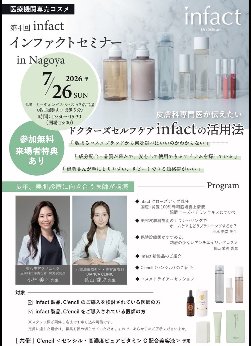 dr_manami's tweet photo. 名古屋でセミナーやります✨ https://t.co/VN5Q44VZm6