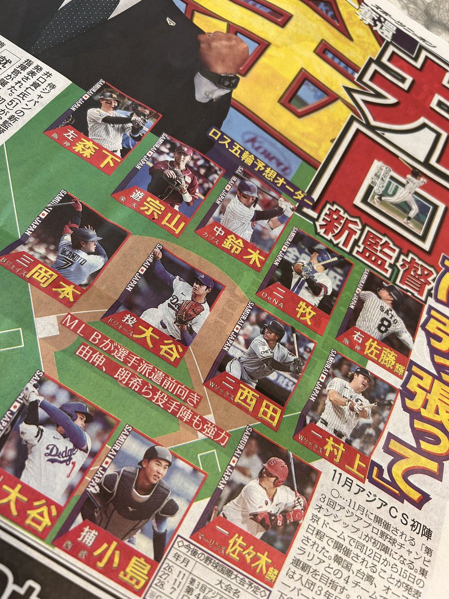 SponichiYagi's tweet photo. ロス五輪予想オーダー。 https://t.co/xnNtMjbGSz