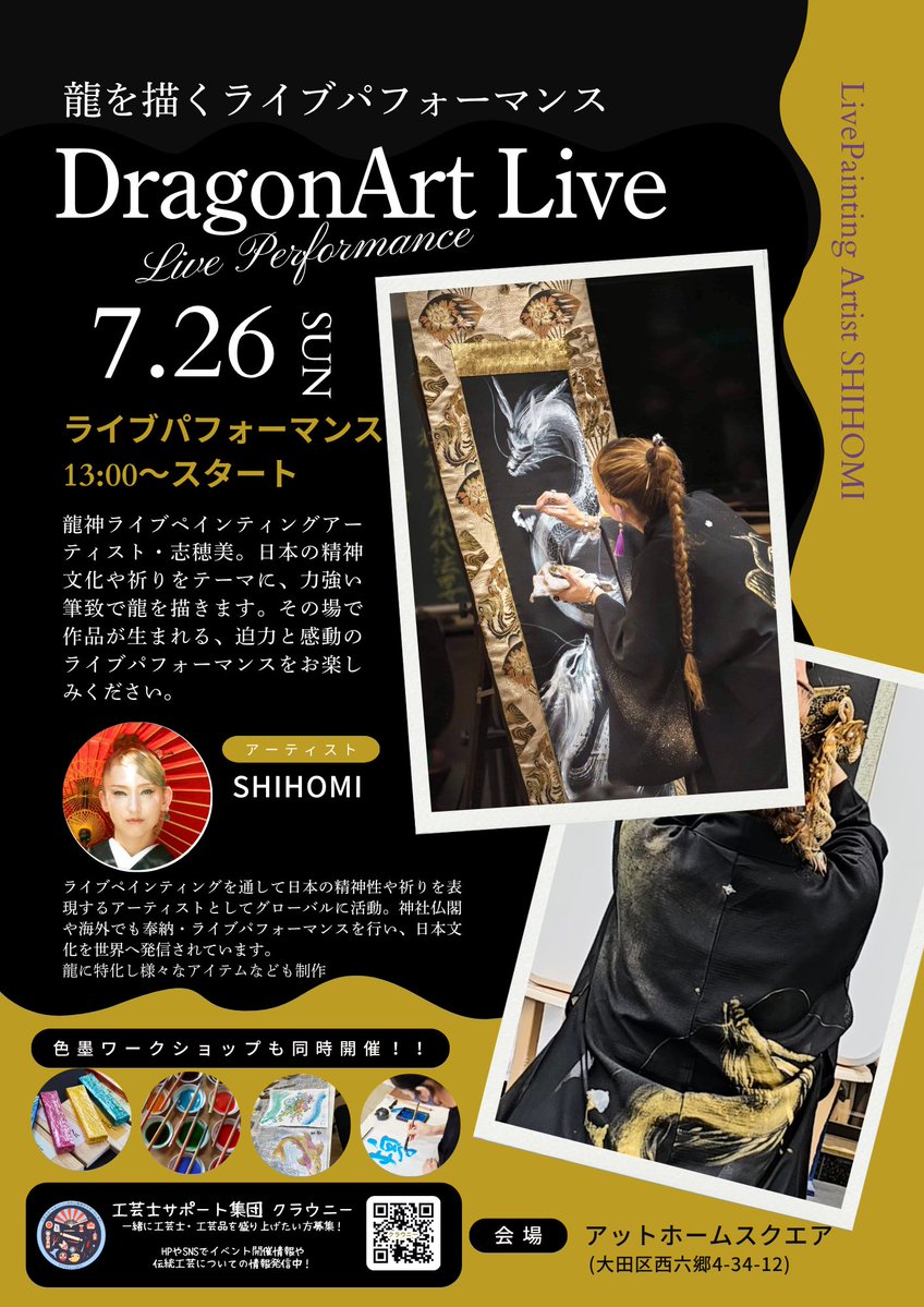 craunne's tweet photo. 本日です！
マルシェも同時開催🌾
ライブペインティングは13時スタート
アットホームスクエアの入口にて開催します！ https://t.co/4VghlIY3I4
