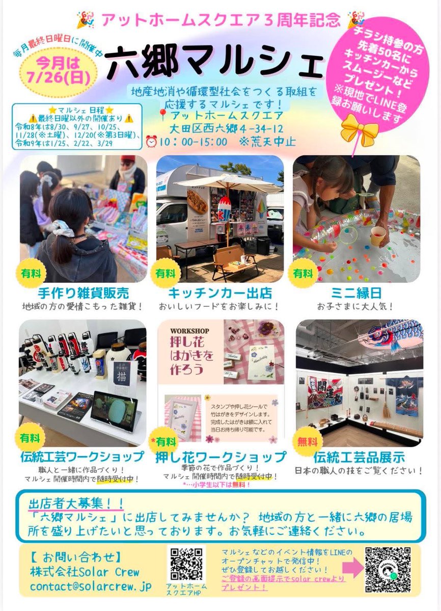 craunne's tweet photo. 本日です！
マルシェも同時開催🌾
ライブペインティングは13時スタート
アットホームスクエアの入口にて開催します！ https://t.co/4VghlIY3I4
