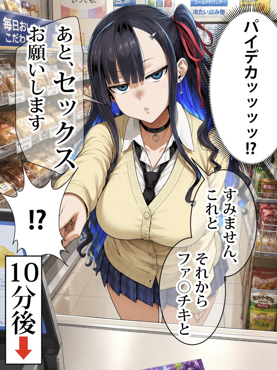 EndWalk's tweet photo. コンビニの変な客あるある 1/2 https://t.co/4YoWpX9liO