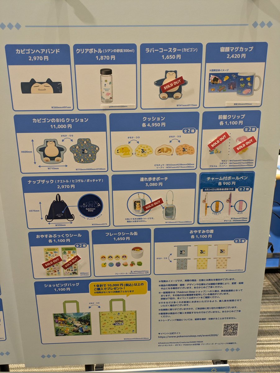 Dancewithg0d's tweet photo. ①JRスタンプラリー6駅 
②ナムコスタンプラリー
③ポケスリスタンプラリー
④17:45 ポケスリ物販
⑤一福でカレーうどん
⑥ポケセン横浜
⑦横浜そごうで551お持ち帰り
ナムコのスタンプラリーがサクッと終わってクリアファイルとキラキラシールもらえてよかった
#ポケモン https://t.co/pbvOAWnqyc
