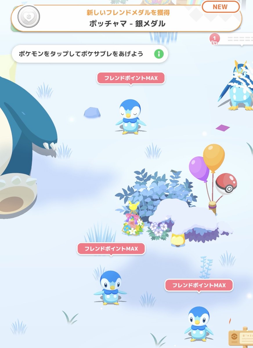 modifiedLSG15's tweet photo. #ポケスリ3周年をみんなで
無事FL40達成🫡
飴は1268個で若干怪しいけど、今日料理頑張ってエンペルトいっぱい出てくれたらいけるか…？ https://t.co/CczWfFg1EZ