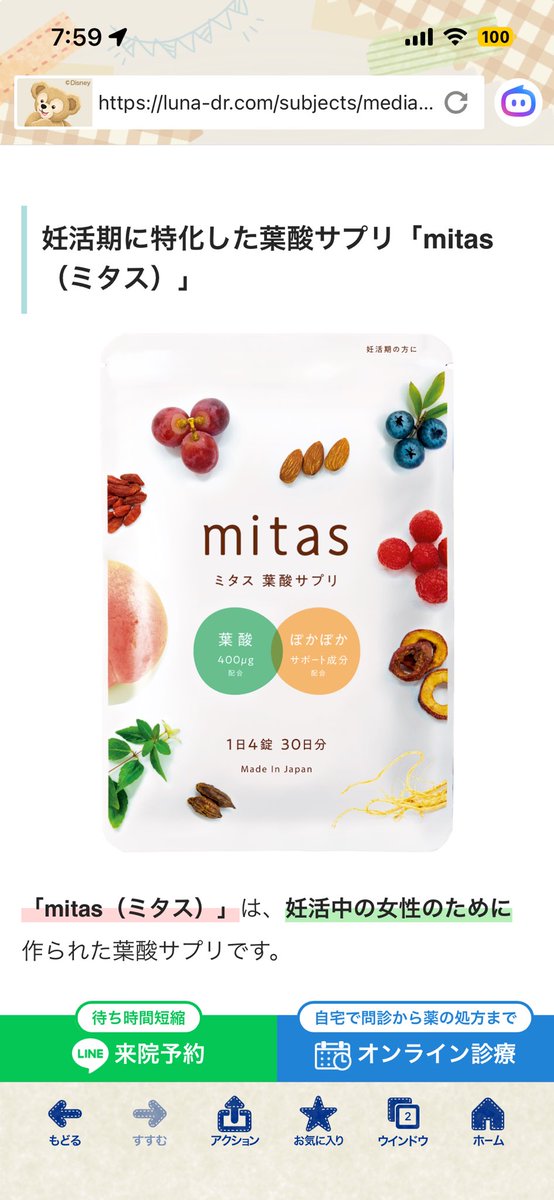 nanako_thyroid's tweet photo. 妊活サプリmitasとBELTAどっちにしようか悩んでます🤔💭

今は個々で葉酸、ビタミンD、還元型コエンザイムQ10、ラクトフェリンなどを飲んでますが、ひとつにまとめたくて悩んでます😣

他のサプリでもいいので、妊活中の方や卒業された方 オススメあったら教えてください‼️✨️

 #妊活  #不妊治療 https://t.co/CJvKhhffWI