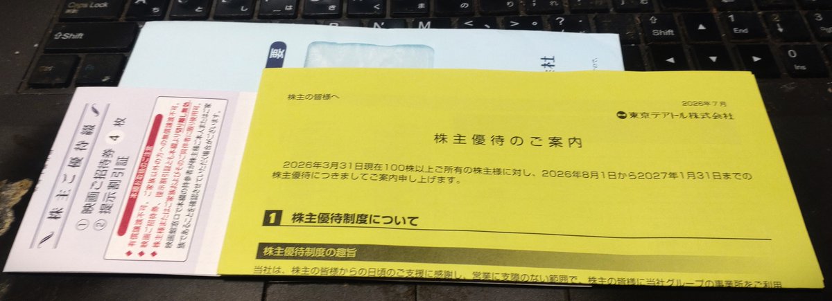 69_speakeasy's tweet photo. 東京テアトル株式会社様から優待到着👏👏👏 https://t.co/Wo6GPgBdlu