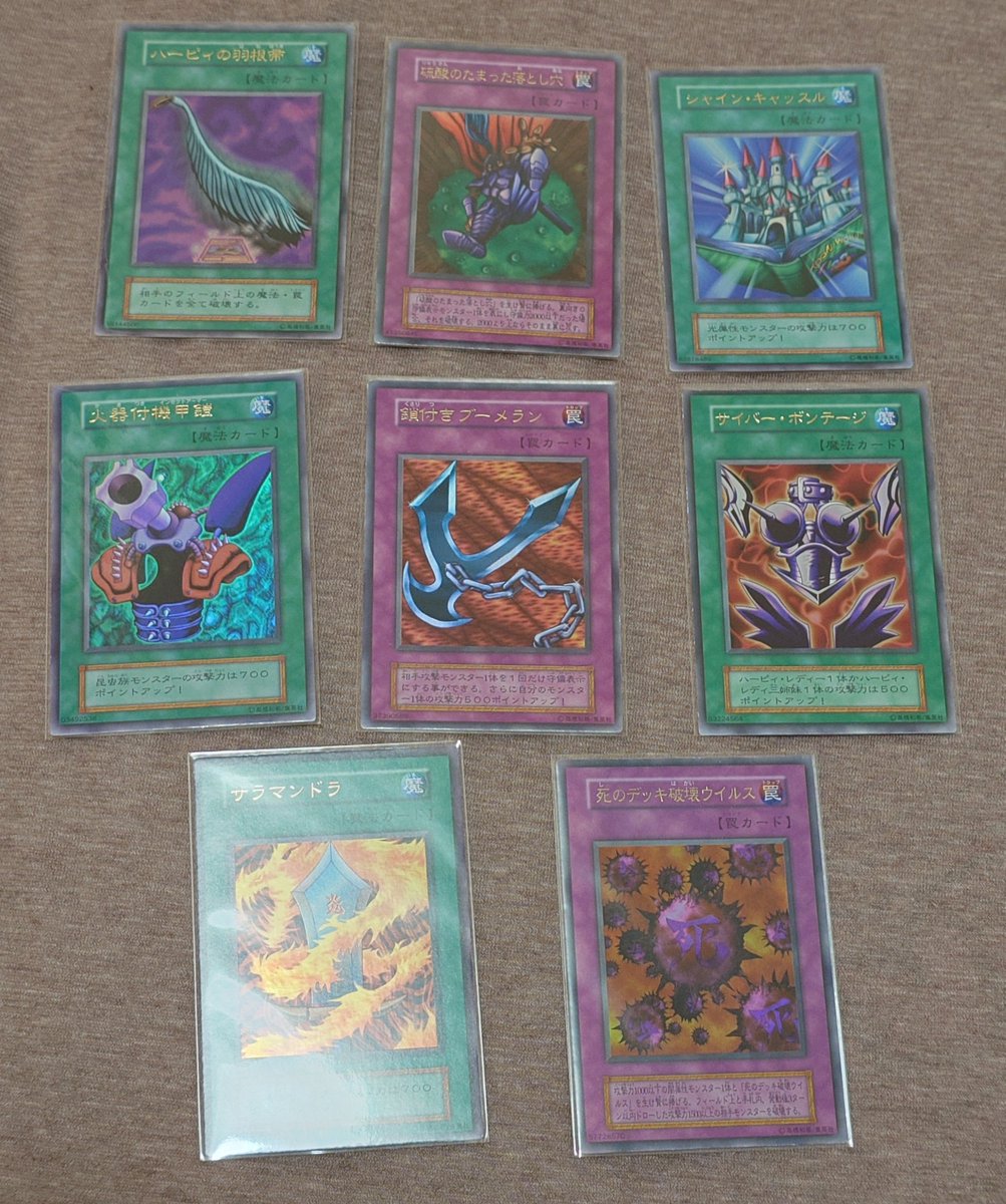 遊戯王カードの1999年の初のゲーム特典のカードの魔法、トラップカード