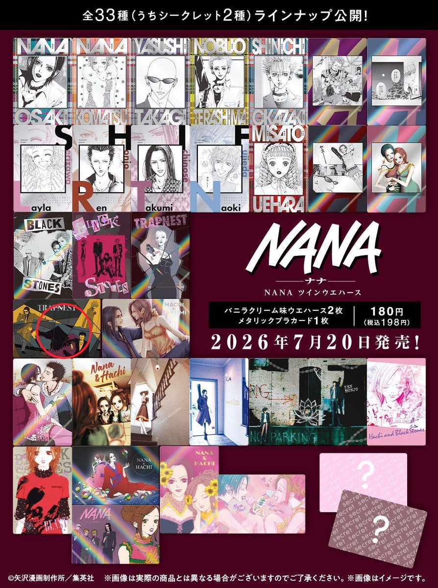 ri0415nn's tweet photo. NANA ウエハース  交換　

求:画像1(トラネス集合)

譲:画像2〜4

コンプ目的
比率違いの交換も可能です。

郵送にて交換希望
お気軽にお声掛けください。 https://t.co/EeSBxyFD4T