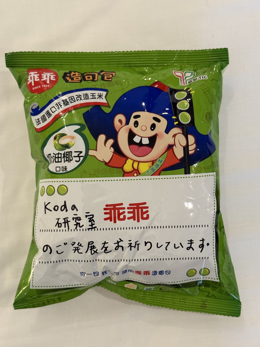 Koda_Laboratory's tweet photo. 国立成功大学での業務を終え、帰国します。温かく迎えて頂いたNCKUの先生方、学生のみなさん、ありがとう御座いました！
Thank you for your kind consideration and management. I truly had a good time to encourage myself.
#NCKU #Tainan https://t.co/zJyfLkzGJD