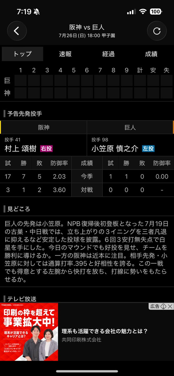 keruber35907461's tweet photo. 連敗ストップさせに行ってくるぞ！KOKOゴキブリジャイアンツ！ちょこと勝って腹立つぜ！ https://t.co/jL9yitnT29