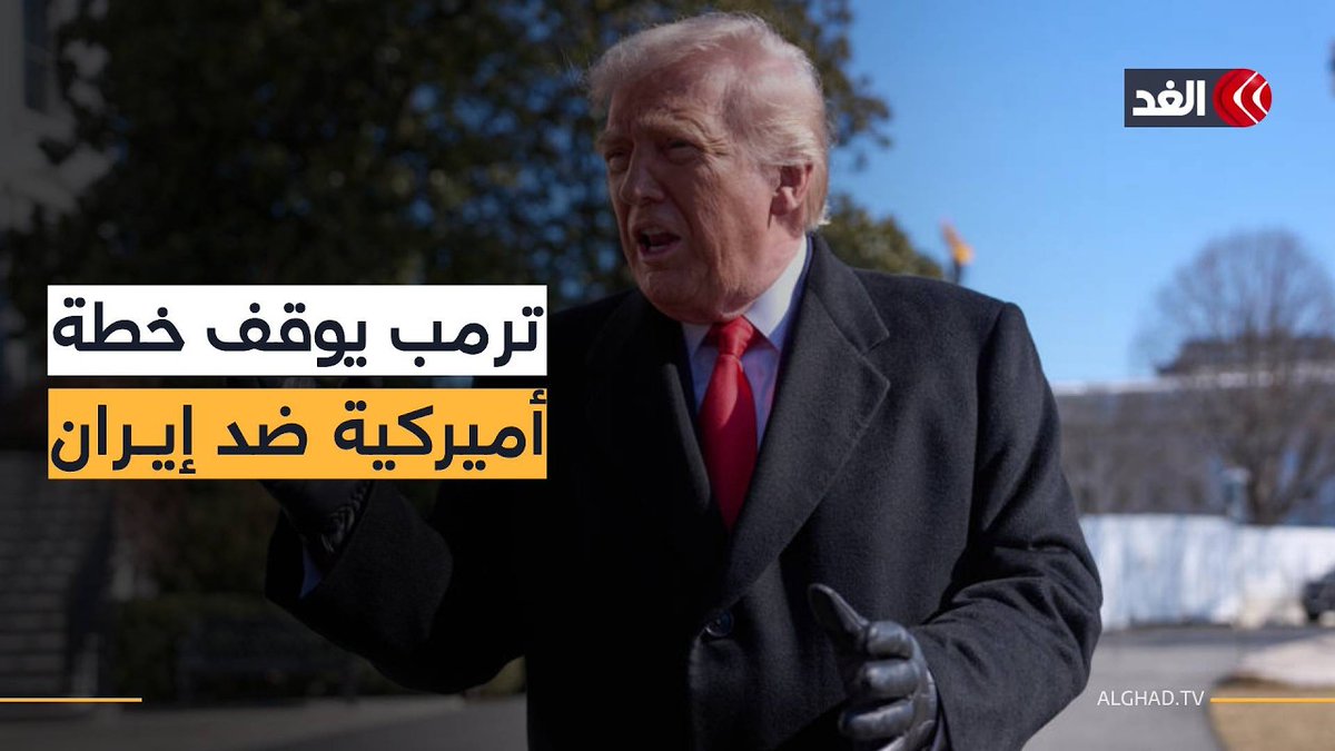 تسريبات "نيويورك بوست".. خطة أمريكية لانتزاع "الغبار الذري" وترامب يعلق تنفيذها 