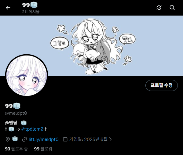 𝟵𝟵🧊 tweet media