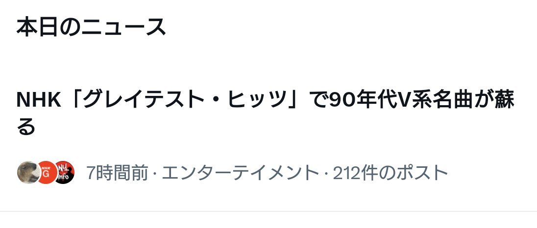riexsmile's tweet photo. グレイテスト・ヒッツ であがってる⟡.·

PENICILLINもSHAZNAも
昨年の CROSS ROAD Fest で見たけど
魅力がパワー��ップしてた♬ੈ⟡
もちろん FANTASTIC♢CIRCUS もね💖´-

#FANTASTICCIRCUS
#FANATICCRISIS
#火の鳥
#ビジュアル四天王
#NHK https://t.co/lworU8Vhyg