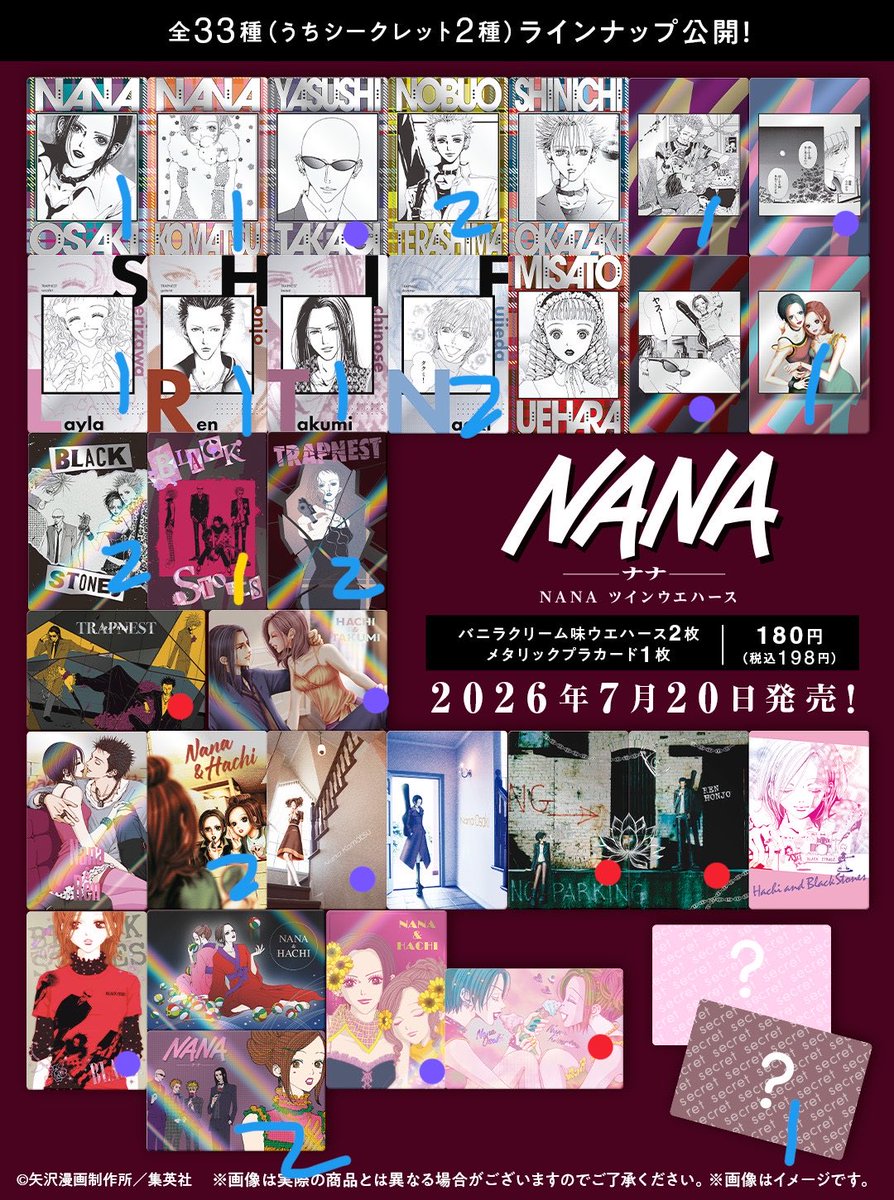 msw798835's tweet photo. 【交換】
NANA ナナ　矢沢あい　ウエハース　ツインウエハース  カード　交換

譲　数字（🟡出し惜しみ）
求　🔴>🟣

郵送希望です。
お気軽にお声掛けください🙇‍♀️

更新しました🙇‍♀️ https://t.co/IajqR5GVze