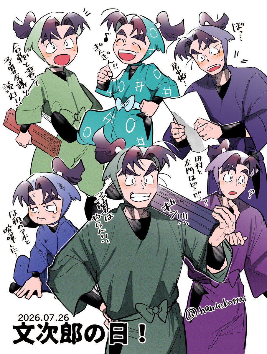 _nantekottai's tweet photo. 潮江文次郎の日‼️‼️‼️ https://t.co/qik6FPrrgc
