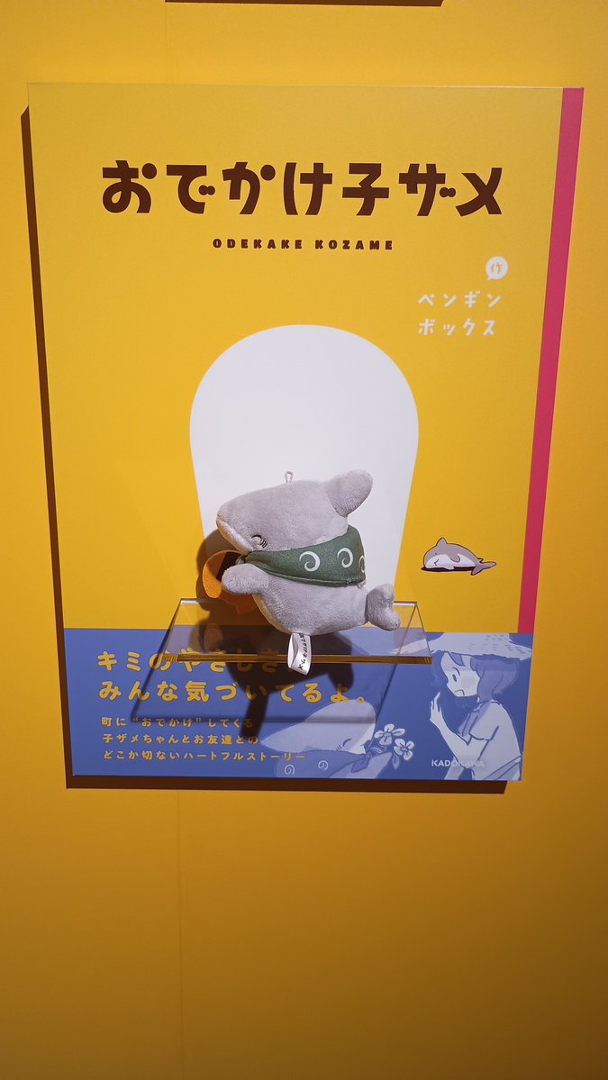 Hagane44's tweet photo. 一番最初に我が家に来た子ザメちゃんと展示を見に行きました！　子ザメ展・コラボカフェ共に大盛況でした。

グッズ買いましたが、個人的には5周年Tシャツがオススメです。Sで身幅55cm 着丈64cmあります。厚みもキャラTeeの中ではしっかリしてると思います。

#おでかけ子ザメ展 https://t.co/hMkBk8Iyij