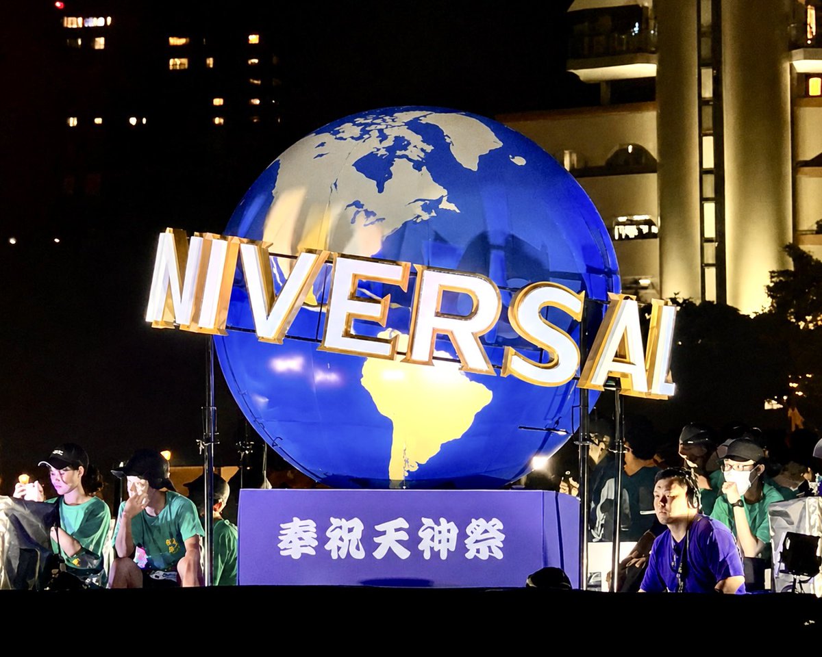 kinopio054's tweet photo. 今回天神祭で初登場の🌏風船グローブ
外部イベントでこれからも見れそうですね フォントの部分は細部まで作り込まれてます #USJ https://t.co/qPegMTNkbB