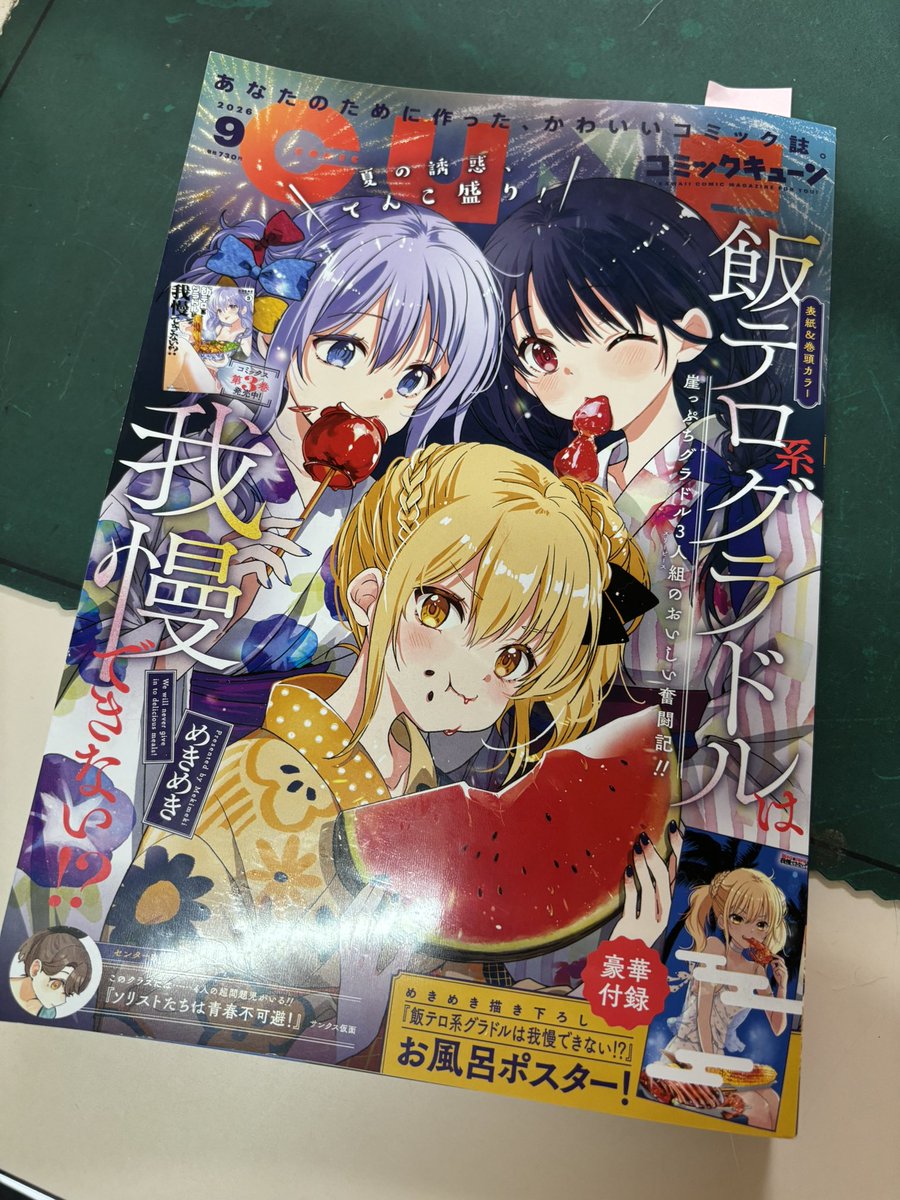 harusyunin's tweet photo. おはよう☀ございます🐾
コミックキューン9月号の『のら旅』さんに来てもらいましたー🐾🐈‍⬛🐈☀️
こちらの黒猫さんは🐈‍⬛みみちゃんと思われる☀️🐾

#のら旅 #コミックキューン #漫画になった猫 https://t.co/xWhqgDfI3s
