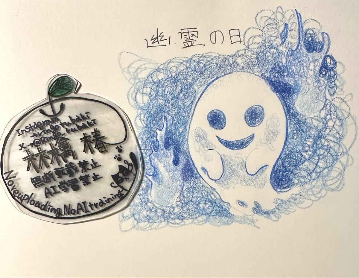 Ringo_tubaki's tweet photo. おはようございます٩( 'ω' )و本日 #幽霊の日 です👻
最近なんやかんやで定期的に描いてるなーってオバケちゃんを(´Д` )✨
実は、昔からよくこの顔のオバケちゃん描いてて手癖で描いてるキャラだったり(о´∀`о)w
では、そんな感じで今日もがんばろー✨
#1日1絵 https://t.co/QiTziXBRsb