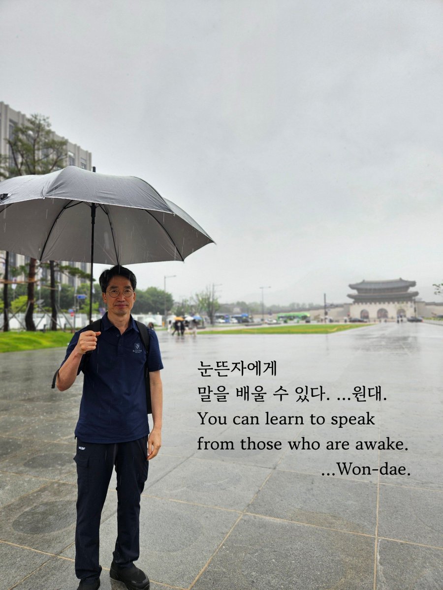 wondae111's tweet photo. 눈뜬자에게 
말을 배울 수 있다. ...원대.
You can learn to speak from 
those who are awake. ...Won-dae.
#눈뜬자 https://t.co/hYc5pIkNQa