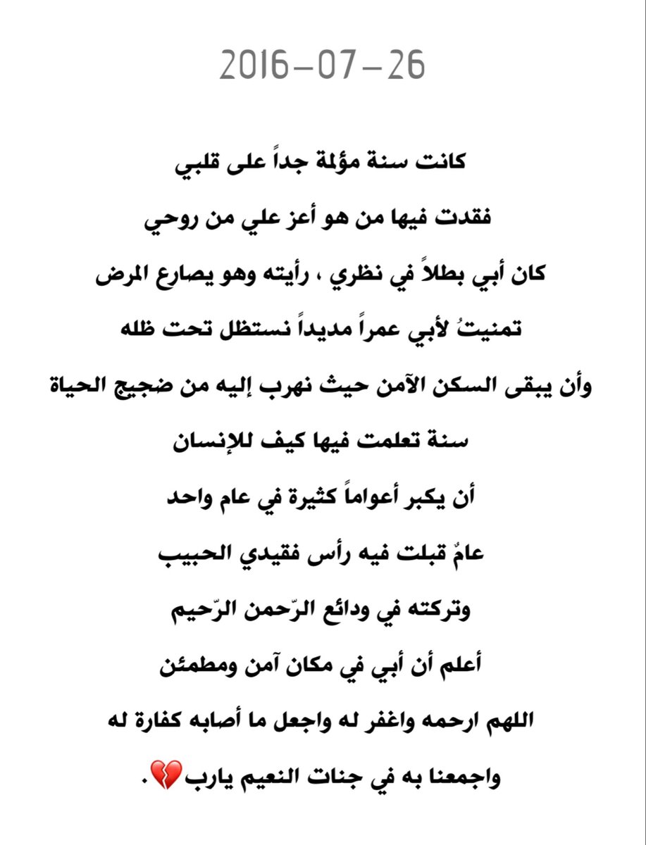 HSM_1707's tweet photo. عشر سنوات من الفقد💔. https://t.co/WrbAuoyZ1X