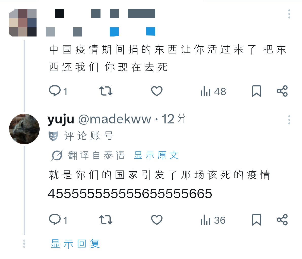 Cyue_v's tweet photo. ？？？？还是人类吗？？？？😱😱这已经不是粉圈的事了

#งานมหกรรมนิยายนานาชาติ2026xGMMTV
#StopViolenceAgainstFans https://t.co/tXrHgLZfUi
