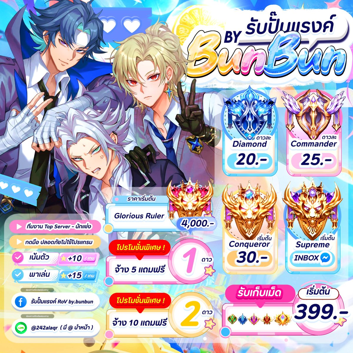 2BunRankup's tweet photo. ˚₊·—̳͟͞͞♡ คิวว่างพร้อมกด

จ้าง 5 แถม 1⭐️ / จ้าง 10 แถม 2⭐️

♡ ปั๊มดาว พาเล่น เก็บเม็ด งานกลอ
♡ ดูแลโดยทีมงานคุณภาพ-นักแข่ง-กลอ Top 1
♡ การันตีผลงาน ตรงเวลา

💌 ทักแชทได้เลย✨
LINE ID: @242alaqr

#rov #rovth https://t.co/7zJPcxyRT5
