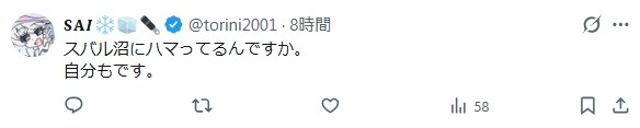 ohtabase358's tweet photo. @SUBARU_1953 別のポストにはこういうリプしてるのに何だろね
意味不明だわ https://t.co/WQWdWX2xxT