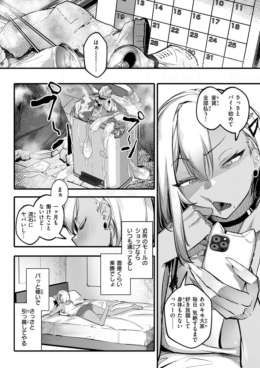 滯納ビッチ返済計畫(2/2)
waniLINK
https://t.co/n7HRQ8n5uR 