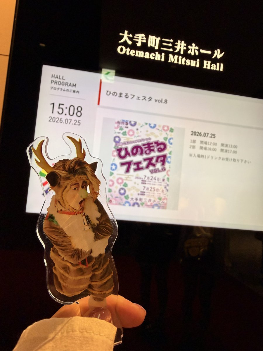 mr4_chm's tweet photo. ひのフェス超²楽しかった！！
1部も2部も最高だったナーー！！
さくらたんの衣装でお邪魔させてもらいました🫢
お見送りで皆にえー！さくらだ！！って言ってもらえて
嬉しかったー🕺🕺

#梅棒 #ひのフェス https://t.co/WHV0BcJjme