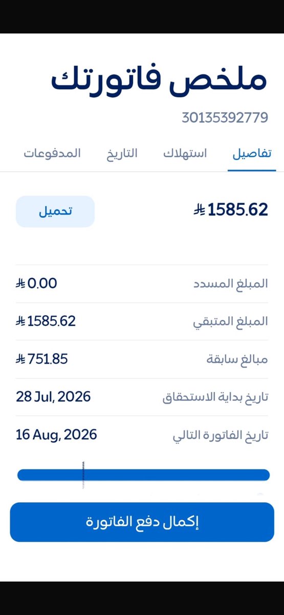 AmMrzwq4200's tweet photo. فاتورة كهرباء أثقلت كاهل أسرة، ومن فرّج عن مسلم كربة فرّج الله عنه كربة من كرب يوم القيامة.
رقم السداد /  30135392779

#تفريج_كربة https://t.co/b34rRLhLtd