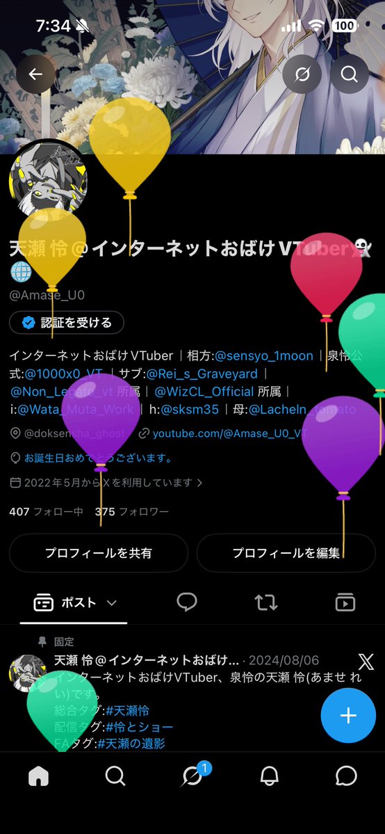 Amase_U0's tweet photo. 誕生日！！です！！！！！！！ https://t.co/3Gylwqggmn